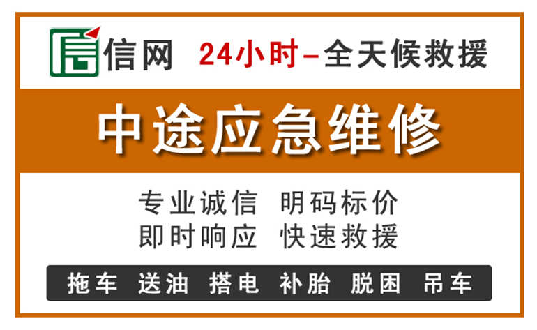 行唐附近汽车应急维修电话